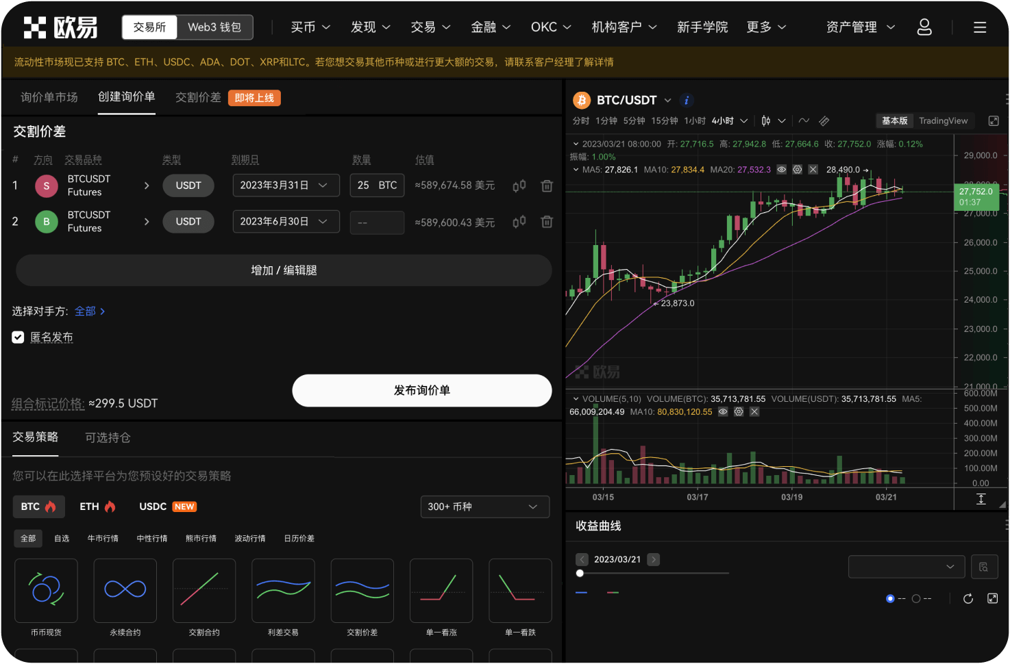 火比特交易所的“资金费率”是什么